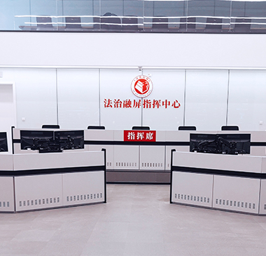 北京法制日報(bào)法治融屏指揮中心