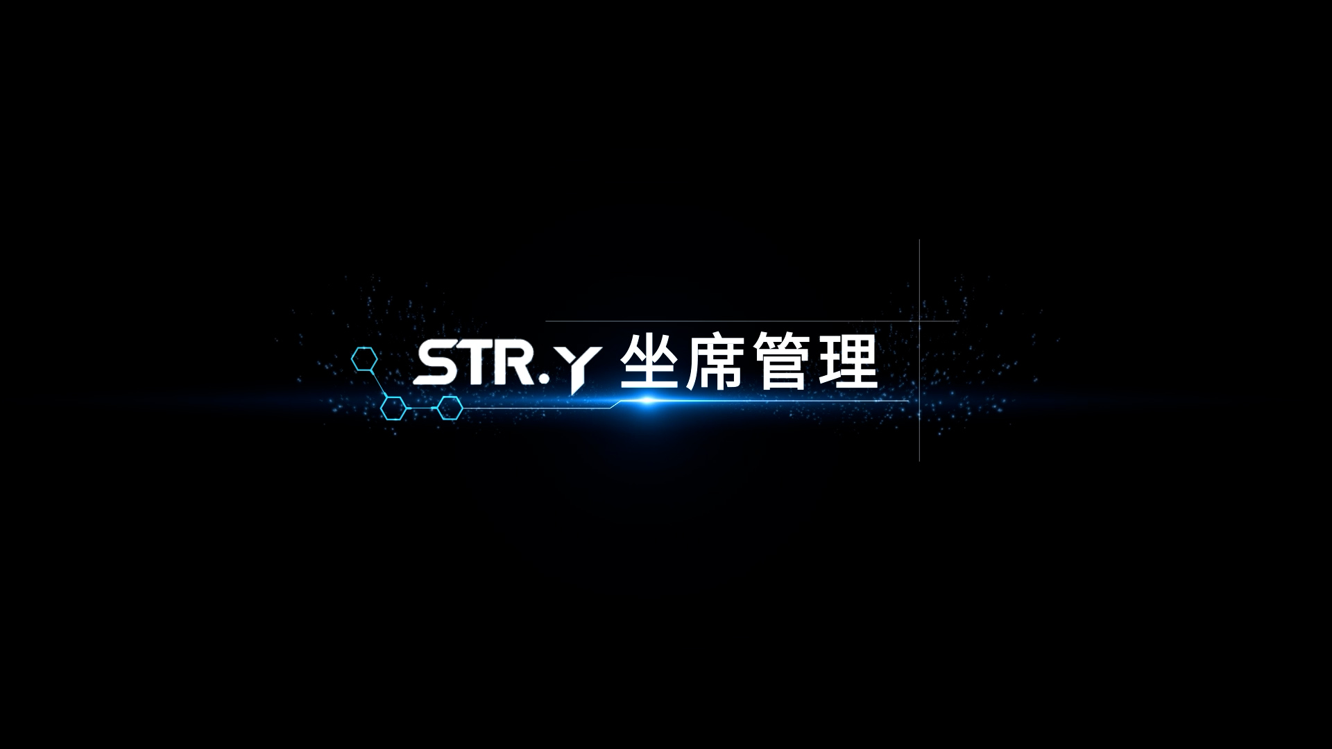 STR.Y 鼠標跨屏