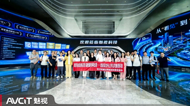 聚智謀遠 AI賦能｜魅視科技投資者交流活動圓滿落幕