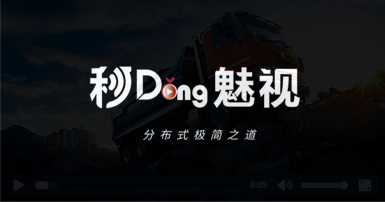 分布式綜合管控（可視化顯控）