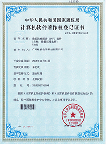 數(shù)據(jù)運維軟件V3035
